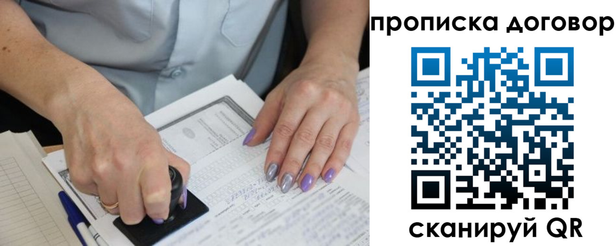 временная регистрация для всех в Мензелинске