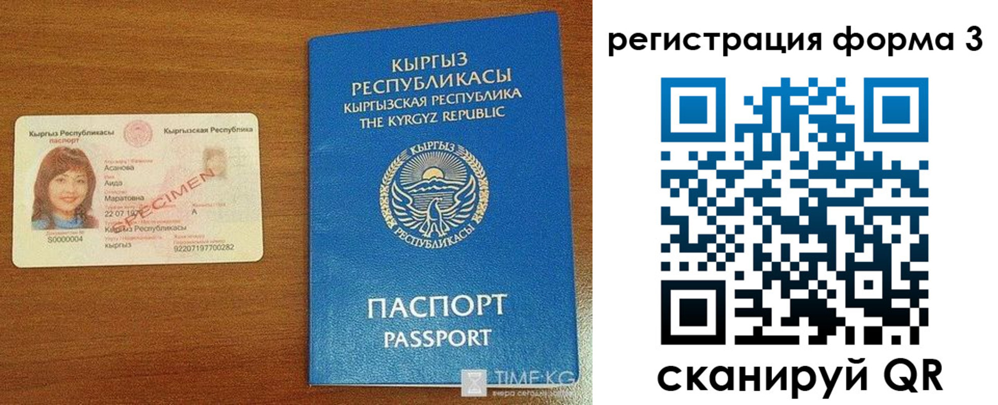 временная регистрация недорого в Мензелинске