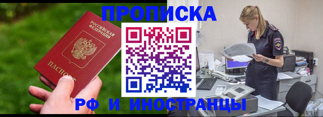 временная регистрация собственник в Мензелинске