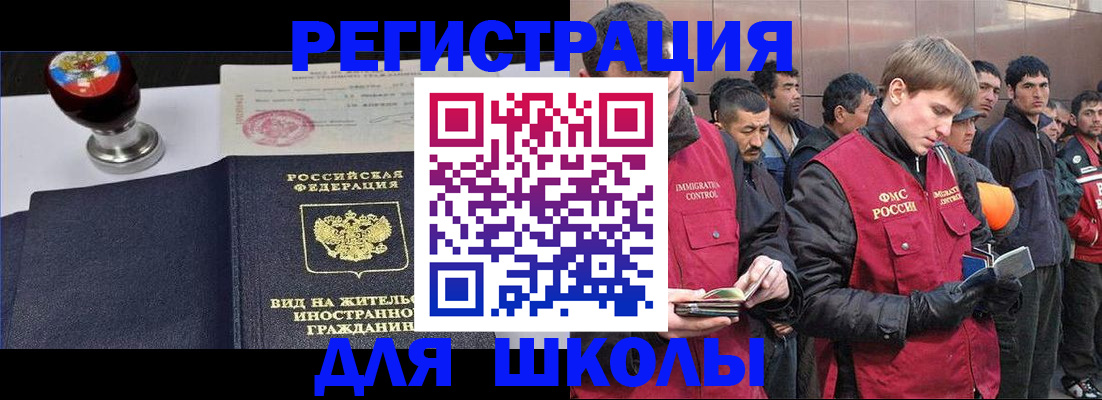 временная регистрация для всех в Мензелинске